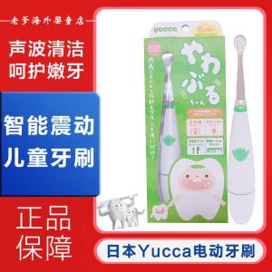 Yucca Childrens Electric Toothbrush Baby Teeth Cleaning Tool Replacement Brush Head for Toddlers And Young Kids Aged 1-2 Years Old