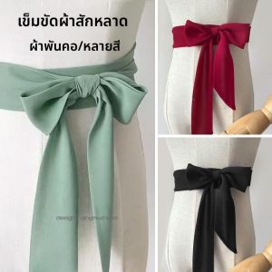 เข็มขัดผ้าชีฟองสีขาวดำ ฤดูใบไม้ผลิและฤดูร้อน สายรัดผม ชุดเดรสสไตล์โบราณ สายรัดผมสีแดงใหญ่และเขียว สายรัดเอว