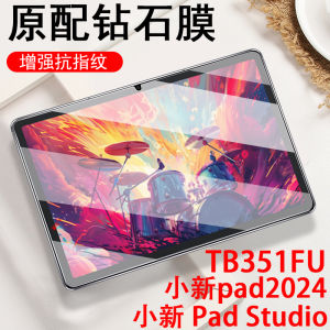 Lenovo Tianqing D12 Computer Screen Protection Tempered Glass Film 12.4 Inch PadStudio 11.5 Inch High Definition Anti Blue Light Shockproof