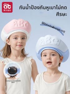 AIBEIDILA | Mũ Tắm Chống Thấm Nước Bảo Vệ Tai Cho Bé