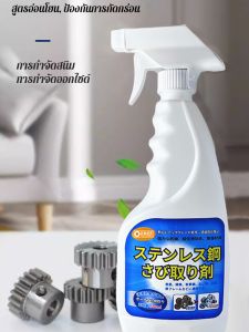 【กำจัดสนิมอย่างรวดเร็ว】น้ำยากำจัดสนิมที่มีประสิทธิภาพ น้ำยาล้างสนิม หล่อลื่น ขัดสนิม ขจัดสนิม น้ำมันอเนกประสงค์ ทำความสะอาดผิวโลหะ เสปรน้ำยาล้างสนิม