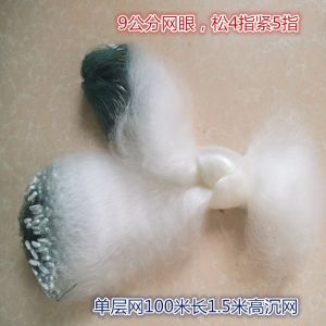 Single Layer Fishing Net 100 Meter Long 1.5 Meter High Submerged Net 9cm Mesh 4.5 Finger Net for Carp Fishing Outdoor Camping Travel Gear