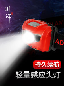 Chuanze Night Fishing Headlamp High Brightness Rechargeable Ultra-Light Sensing Fishing Lamp Portable Lightweight Long-Lasting Battery Life