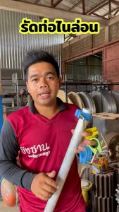 รัดท่อไนล่อน SBL (งานใหม่) ตัวโอรัดท่อ น้ำหนักเบา 3 ขนาด (สมุด)