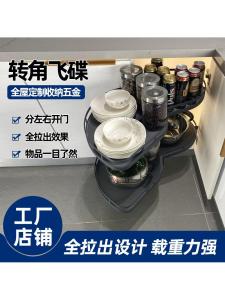 Kitchen Cabinet Multi-layer Flying Saucer Pull-out Basket Spice Basket Bowl Dish Basket Rotating Corner Small Monster Linked Storage Basket Partition