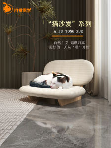 Solid Wood Cat Dog Bed Lounger Sofa Universal Four Seasons Pet Furniture Cat Climbing Frame Warm Cozy Nest Chair for Pets