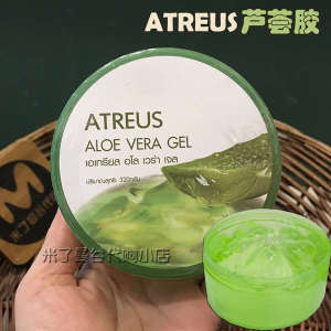 Thailand atreus aloe vera gel moisturizing and hydrating after sun repair cream soothing and calming acne marks female and male skin care
