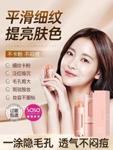 Womens Brightening Skin Tone Moisturizing Invisible Pore Primer Cream Highlighter Foundation Makeup Base Cream Non-comedogenic