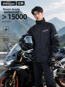 ZHENGYU | Breathable Split Style Raincoat Motorcycle Suit Waterproof