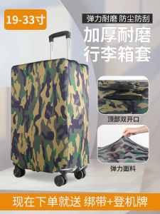 Thickened Camouflage Print Luggage Protection Cover Travel Anti-Scratch Wear-Resistant Suitcase Dust Cover Check-In Bag Protector