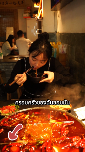 ShiJi Spicy Clear Oil Hot Pot Base 500ml สำหรับเพลิดเพลินกับหม้อไฟที่บ้าน - Very Spicy