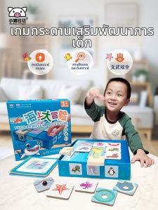 Educational Logic Induction Board Game for Children 3-4 Years Old