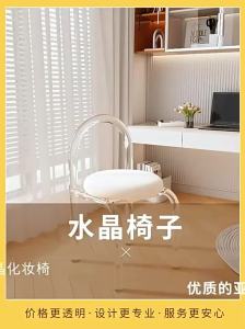 Luxury Modern Acrylic Makeup Chair