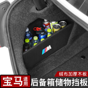 BMW 1 Series 3 Series 5 Series 7 Series X3 X2 X1 X5 Trunk Storage Organizer Interior Modification Partition Board Vehicle Accessories