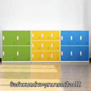 ⚡ จัดส่งฟรีทั่วประเทศ ⚡ตู้เก็บของโลหะสีขาวพร้อมตัวล็อคแยกต่างหาก 6 ประตู / 9 ประตู / 12 ประตู