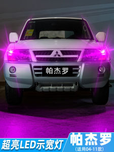 Super Bright LED Side Marker Lights for Mitsubishi Pajero 04-11 Models V73 Accessories Modification Car Lighting Bulbs