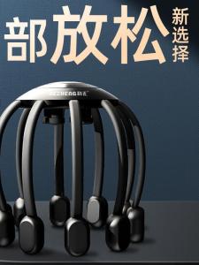 Automatic Electric Octopus Scalp Massager Head Stress Reliever Device Vibrating Charging Type Personal Care Health Massage Equipment