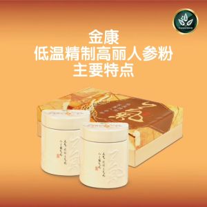 金康高丽人参粉【100%纯正】D.I. Korea Ginseng Powder 80g x 2s低温精制 Diamond Interest高丽参 延年益寿 提升精气神