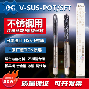 OSG Cobalt Plated Thread Tap for Machine Use Spiral Thread Tap Stainless Steel Cobalt Containing Advanced High Speed Steel