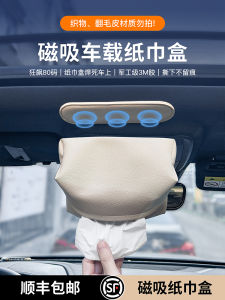 Magnetic Car Dashboard Tissue Box New Model Simple Design Seat Back Bag Leather Material Automobile Special Storage Organizer