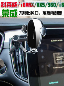 Rongwei Car Phone Holder Wireless Charging Navigation Seat Mobile Phone Bracket for I6MAX RX5 360 I6 Special Vehicle Mount