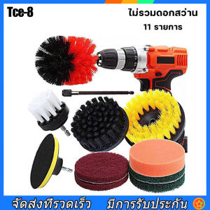 Electric Drill Brush ชุดแปรงสว่านไฟฟ้า แปรงล้างห้องน้ำ หัวแปรงสว่าน ที่ขัดห้องน้ำ ต่อชุด | ชู่ราคาที่สะอาด ส่งจากไทย