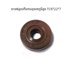 วงแหวนหุ้มลมแบบทนความร้อนสูง วงแหวนน้ำมันขนาดเล็ก วงแหวนยางฟลูออร์สำหรับเครื่องทำโยเกิร์ต เครื่องทำโยเกิร์ต หม้อต้มข้าวโพด