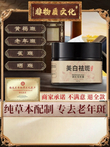 DONGYAN | Elderly Spots Removal Cream