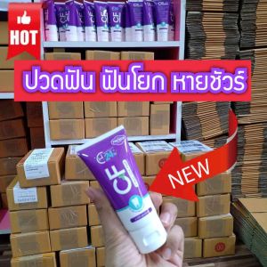 CFยาสีฟันของแท้💯%ยาสีฟันสมุนไพรสูตรเข้มข้น  ทำไม ต้องใช้ยาสีฟัน CF •หอมสดชื่นยาวนาน •ลดกลิ่นปากนาน 24 ชม. •สมุนไพรสูตรสกัดเข้มข้น •ไม่มีส่วนผสมของแป้งและน้ำตาล •ลดอาการเหงือกบวม •ลดอาการเลือดออกตามไรฟัน •ช่วยให้เหงือกกระชับแข็งแรง •ลดอาการเสียวฟัน