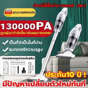 ของแท้รับประกัน สามารถ ดูดฝุ่น / กําจัดไร / ถูพื้น เครื่องดูดฝุ่น ไร้สาย ในบ้าน 118000pa แถมหัวดูดหลายหัว เครื่องดูดฝุ่นในบ้าน เครื่องดูดฝุ่นไร้สาย เครื่องดูดฝุ่นในครัวเรือน เครื่องดูดฝุ่นในรถยนต์ ที่ดูดฝุ่น