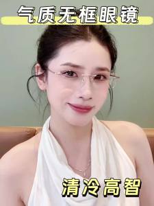 Colore.in | Elegant Rimless Titanium Womens Eyeglasses Adjustable Lenses Narrow Frame