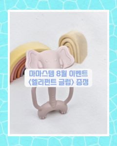 Mamas Tem Elephant Glove Teether + Case