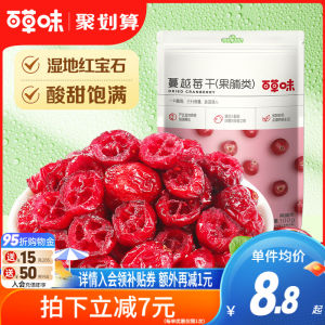 Baking-Suitable Dried Cranberries 500g