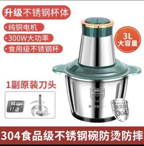 大容量不锈钢绞肉机家用电动小型多功能打蒜泥绞馅料理破壁机