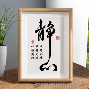 Đồ Trang Trí Văn Phòng Bức Tranh Chữ Hán Đồ Trang Trí Bàn Làm Việc Phong Cách Hiện Đại Đồ Trang Trí Phòng Trà Bức Tranh Khung Gỗ Hình Chữ Nhật