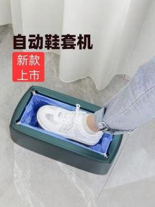 Máy Bọc Giày Tự Động Cao Cấp Dùng Một Lần Cho Gia Đình Và Văn Phòng Thiết Kế Mới Dễ Sử Dụng Vỏ Bằng Nhựa ABS Sản Xuất Tại Trung Quốc