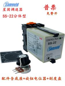 Star Fixed Speed Regulator SS-22 Motor Controller for Edge Sealing Machine Independent Type Electric Switch from China
