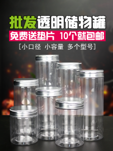 Food Grade Plastic Sealed Container round Honey Seafood Tea Storage Bottle Leakage Proof Kitchen Storage Jar with Aluminum Cap