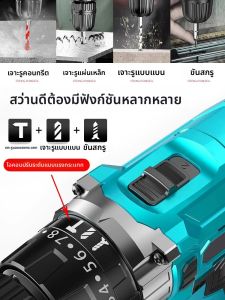 DAYIREN | Multi-Function Cordless Drill & Screwdriver