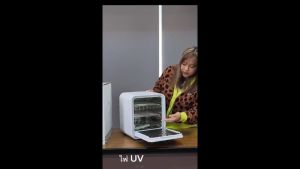 CAMERA | ตู้อบฆ่าเชื้อยูวีและอบลมร้อน SWIDE-18 | ตู้ UV ความจุ 18 ลิตร | หลอดไฟหมุนทั่วถึง 360 องศา