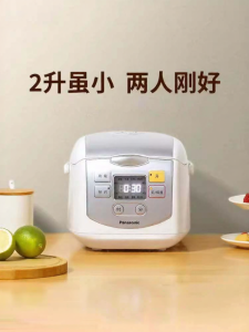 Panasonic | Ultra Fast Multifunctional Smart Small Household Rice Cooker 2L