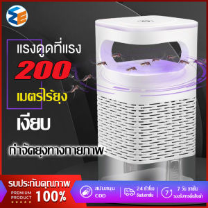 Pest Killer ไม่มีสารเคมี MEIC เครื่องดักยุง อัตราการฆ่ายุง99% โคมไฟดักยุง เครื่องดัก ที่ดักยุง อัพเกรดไ ฆ่ายุงใน 360องศา เจ็ดสีไนท์ไลท์ยากันยุง