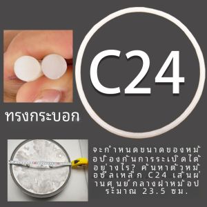 อุปกรณ์เสริมหม้อต้มความดันสูงแบบระเบิดได้ Tianxi Tianxian C36 ยางหนัง 283032344044cm หม้อต้มความดันสูงแบบระเบิดได้
