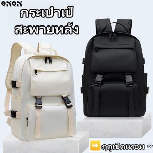 QNQN กระเป๋าเป้สะพายหลังเดินทางสีทึบขนาดใหญ่ความจุสำหรับนักเรียนญี่ปุ่นฮาราจูกุสไตล์เข้มชุดเย็นฟังก์ชันกระเป๋านักเรียนหญิงเกาหลีสไตล์วินเทจกระเป๋าเป้สะพายหลังนักเรียน