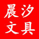 Chenxi Stationery