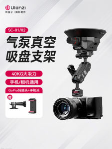 Ulanzi Vacuum Absorption Car Mounted Camera Holder Single Lens Clip on Mobile Phone Stand for DJI Pocket 3 Sports Camcorder