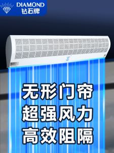 Diamond Brand High Wind Curtain Machine Commercial Quiet 2 Meter Cold Storage Restaurant Shop Elevator Industrial Special Fan Curtain