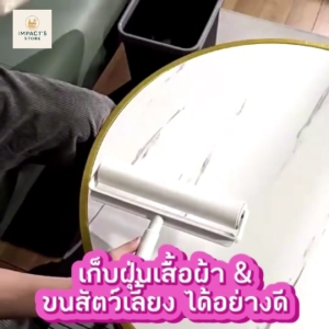 ลูกกลิ้งเก็บฝุ่น ลูกกลิ้งเก็บขน ลูกกลิ้งขนแมว ความกว้าง19ซม/24ซม ด้ามจับ124ซม ด้ามจับปรับได้ 3 STEP