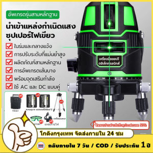 [2 ก้อน]จัดส่งทันที เลเซอร์ระดับ เครื่องวัดระดับเลเซอ  เลเซอร์สีเขียว ระดับน้ําเลเซอร์ ระดับเลเซอร์ เครื่องวัดระดับเลเซอร์ 360 องศา แบตเตอรี่  เลเซอร์ เลเซอร์วัดระดับ 4D 2/5/16 Lines Laser Level Self-Leveling เลเซอร์ระดับ 16 เส้น