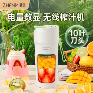 臻米榨汁机小型便携式家用多功能榨水果汁机迷你电动榨汁杯